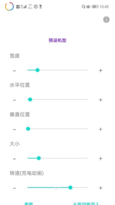 EnergyRing#iphone14灵动岛app官方下载图片1