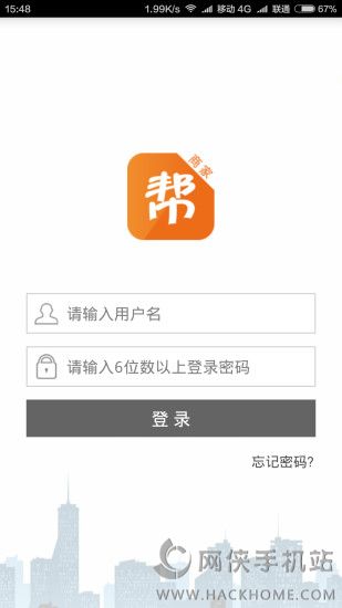 长兴帮商家版app软件免费下载 v1.0