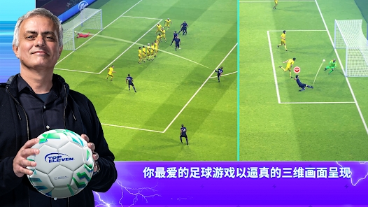 Top Eleven 2024安卓版中文版下载 v24.7