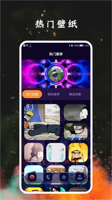 宅乐漫画壁纸app高清版 v1.1