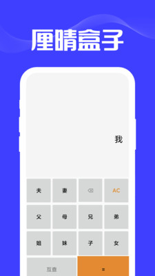 厘晴盒子工具箱app软件下载 v1.0.0