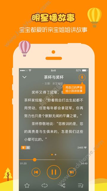 亲宝听app下载手机版图片1