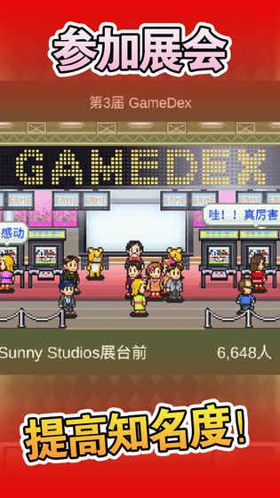 游戏开发物语最新安卓版（Game Dev Story） v3.05