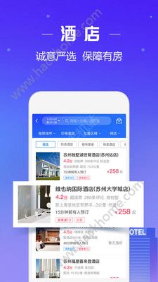 同程旅行网app下载官方手机版 v10.7.0