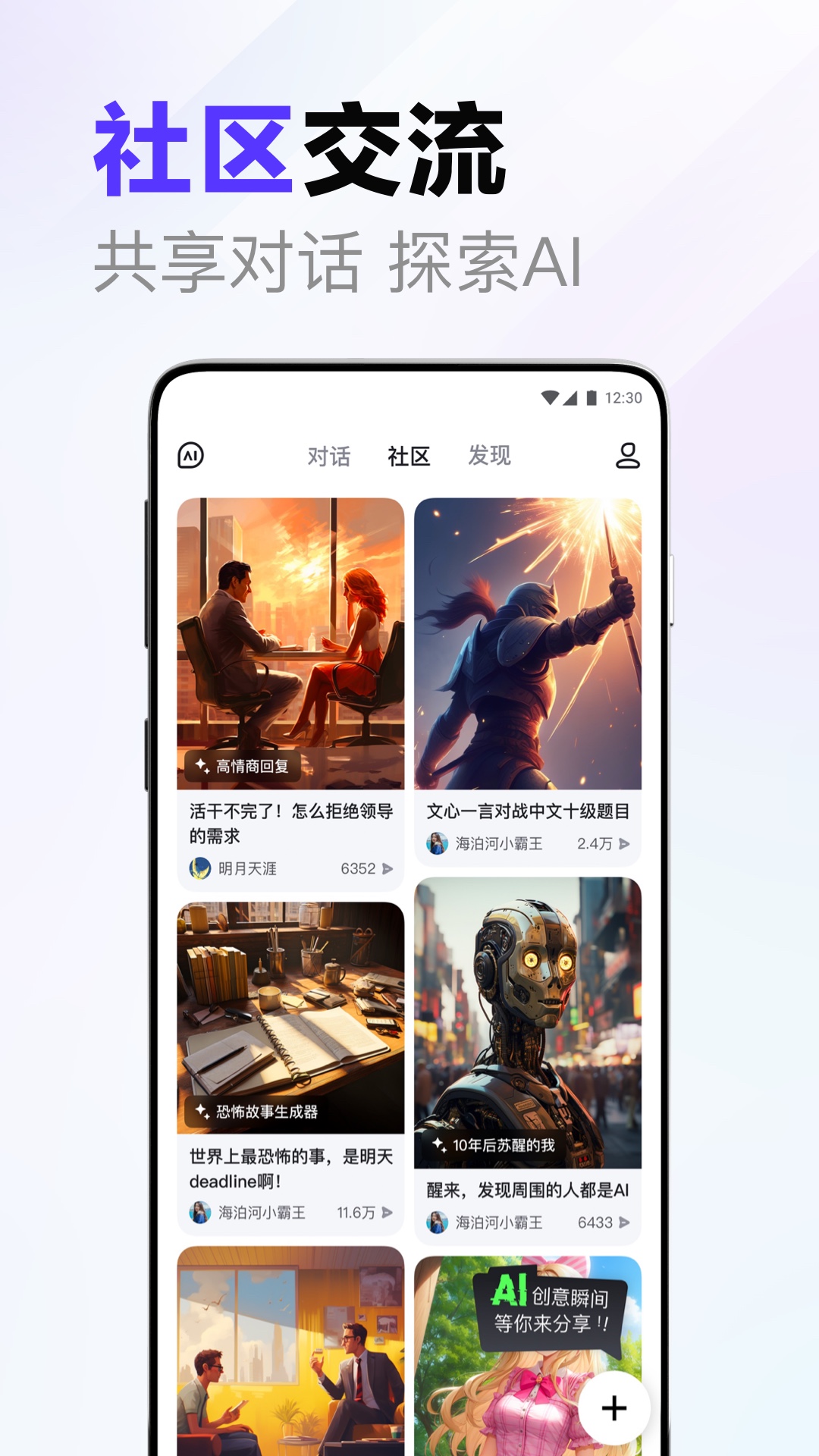 文心一言app官方下载最新版图片1