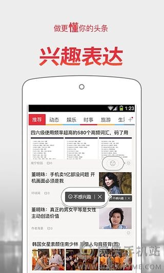 微博头条手机版app下载 v10.5.2