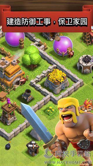 部落冲突8.551.24官网最新版本下载（Clash of Clans） v16.400.1