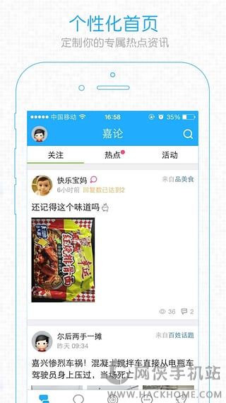 嘉兴圈app官网版下载 v6.1.12