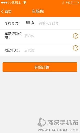 掌付通手机版APP下载 v2.0.0