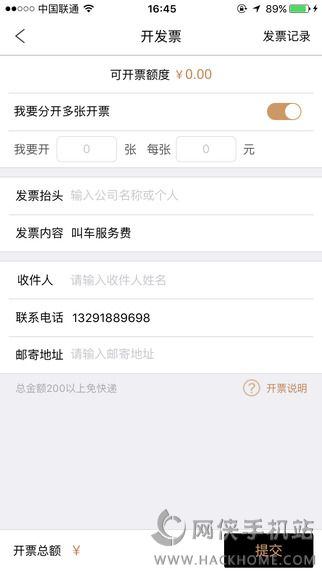 添猫专车安卓版app下载 v1.0.0