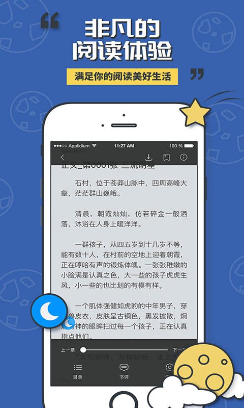 小猫阅读app官方下载手机版 v1.0