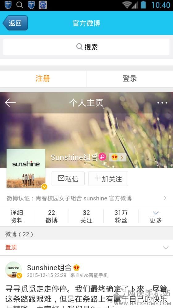 Sunshine组合官网下载app手机客户端 v3.1