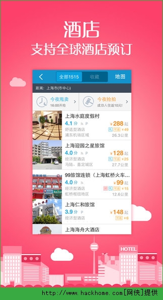 携程旅行网ios手机版app v8.63.2