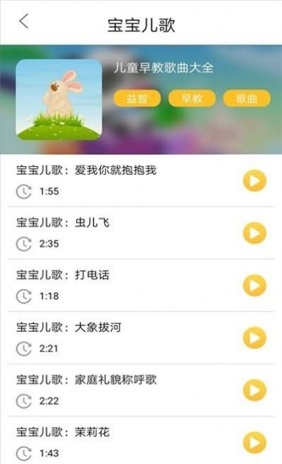 丫丫儿歌幼儿舞蹈app官方下载 v1.0