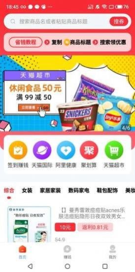 赚金购软件app官方下载 v2.0.1