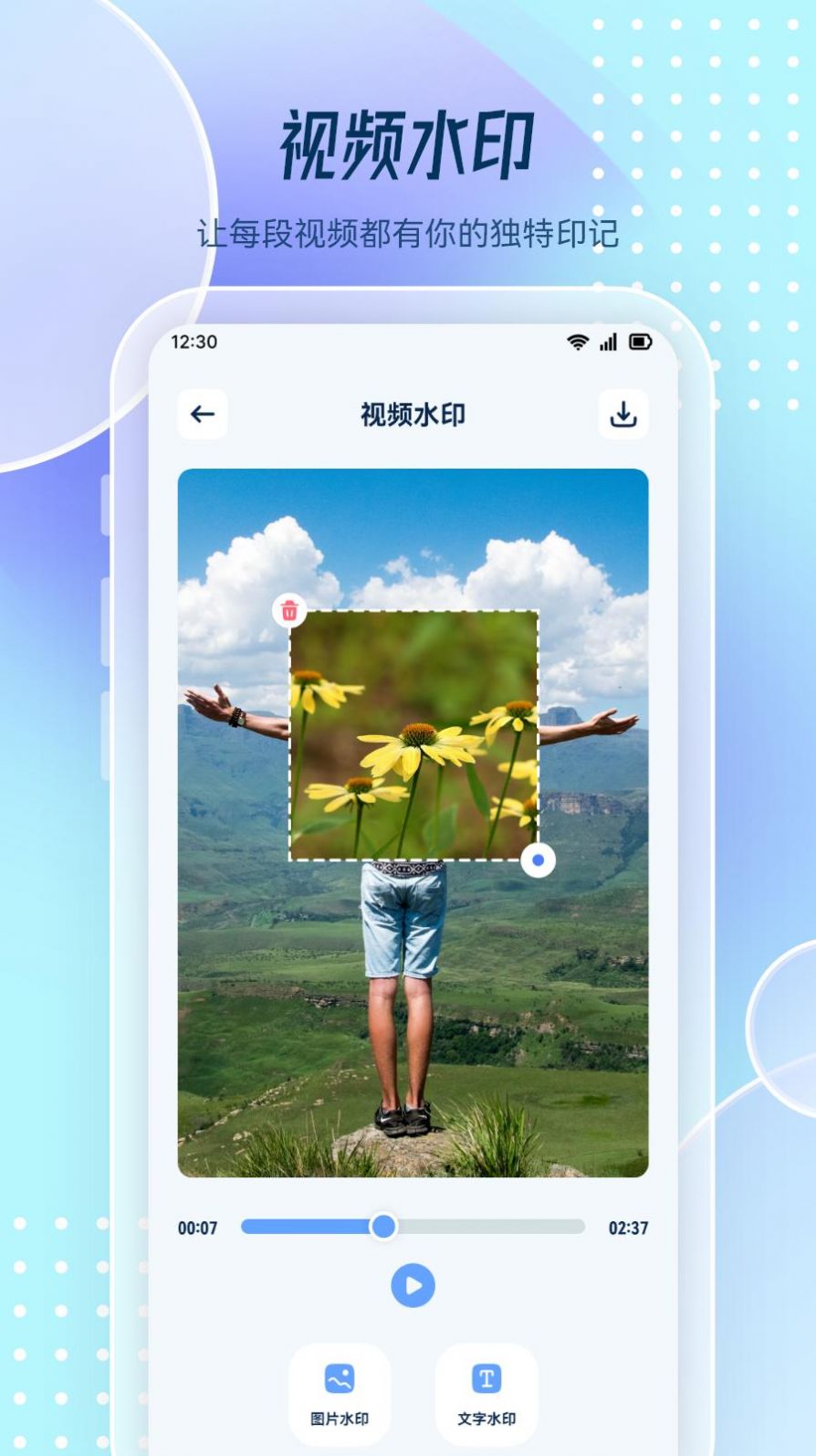 图片去水印处理工坊app免费版下载 v1.1