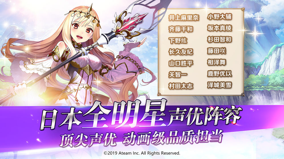 神域召唤官网ios版 v1.0.1