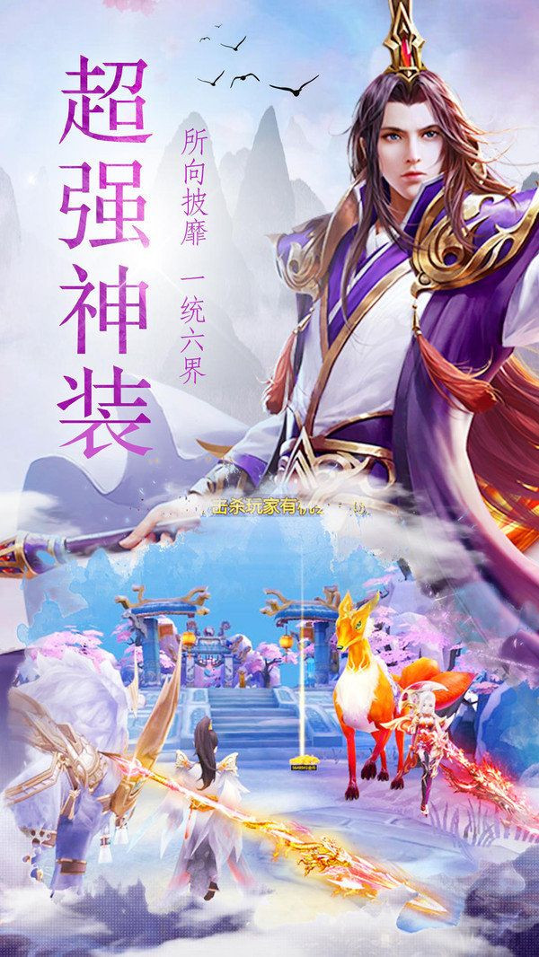 万古至尊战神手游官方安卓版 v1.0.5