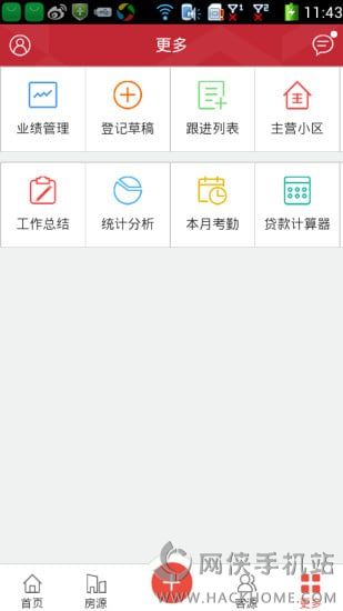 房友助手下载手机版app v1.0