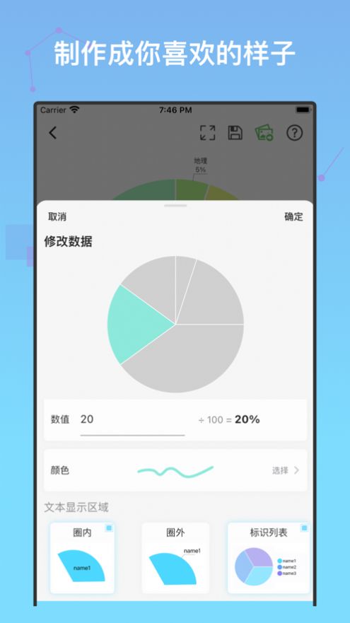 快制图表app手机版下载 v1.6.0