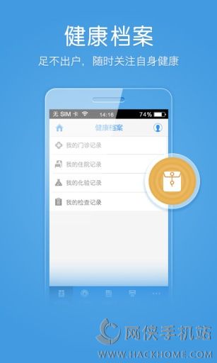 厦门三院app安卓手机版 v1.7.3