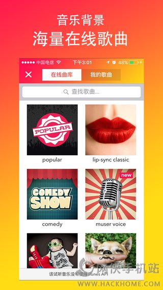 musical.ly中国版下载ios版 v4.4.5