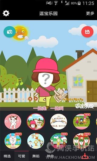 逗宝乐园官方网下载app v1.2.0