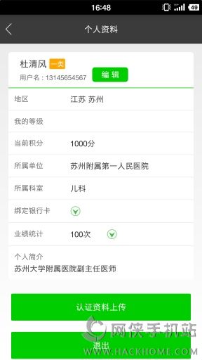 苏州育儿问一问app手机版下载 v2.2.1