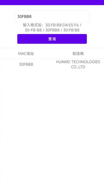 wifi一键连接app软件官方下载 v1.3