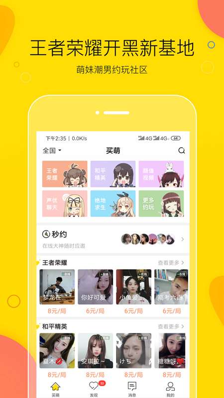 500畅聊app免费下载安装 v2.4.0