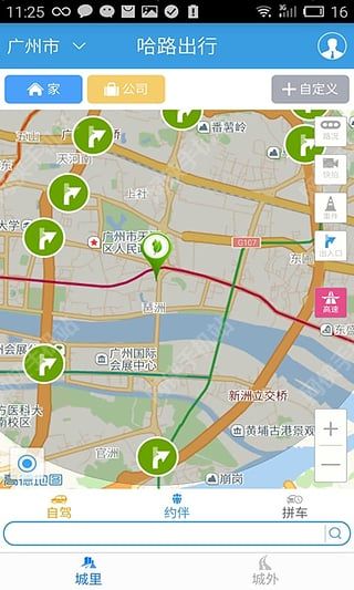 哈路出行安卓手机版app v1.1.0