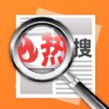 搞笑热搜生成器app软件下载 v1.0.0