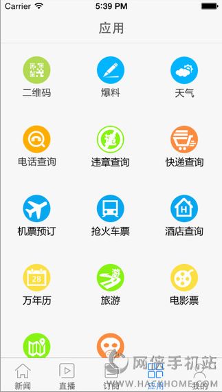 掌中安徽手机版app官方下载 v1.0.0