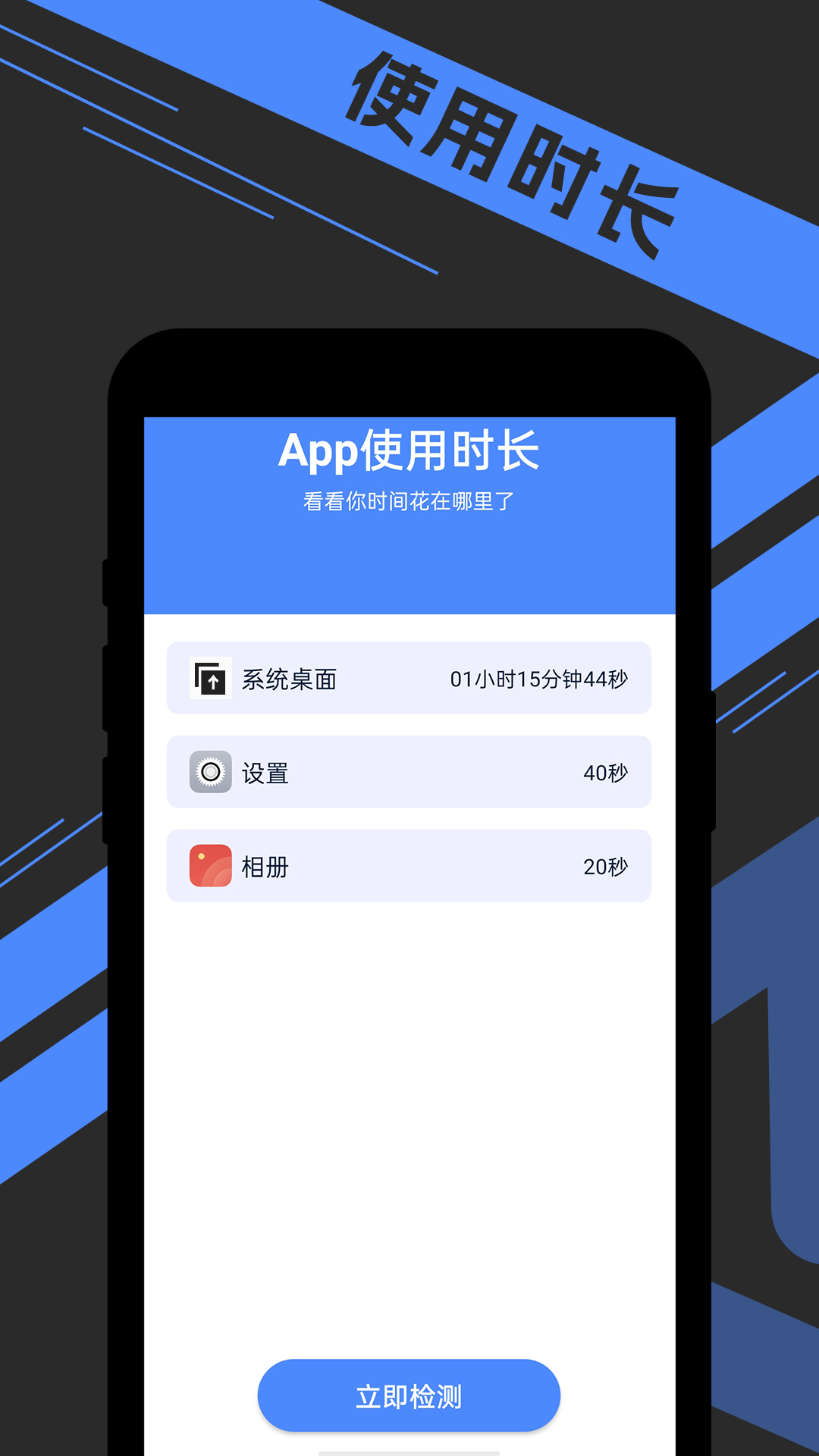 宵宵超级电池王app官方版下载 v1.0.0