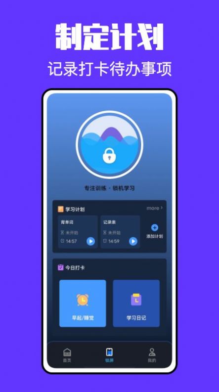 锁屏启动小组件app软件下载安装 v1.0.0