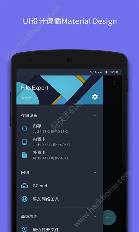 文件大师官方版手机app下载 V8.0.2