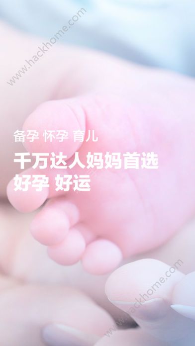 花生孕育学园app官方版苹果手机下载 v1.8