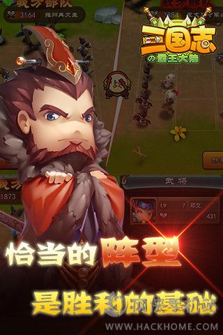 三国志霸王大陆单机游戏下载官方版 v1.0