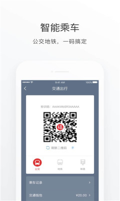 福州城综服务平台app下载 v2.0.12