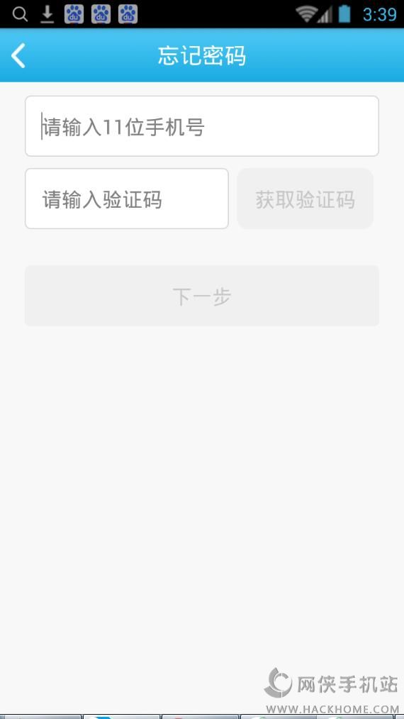 爱进步家长版app下载手机版 v2.5.0323