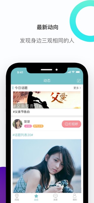 聊嘛安卓版app最新下载 v4.2.2