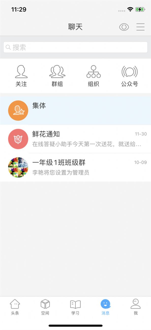 智慧陕教EDs手机版app下载安装图片2