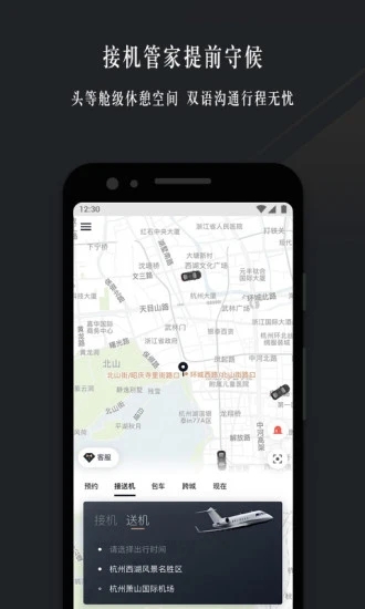 耀出行司机版app官方下载 v4.0.0