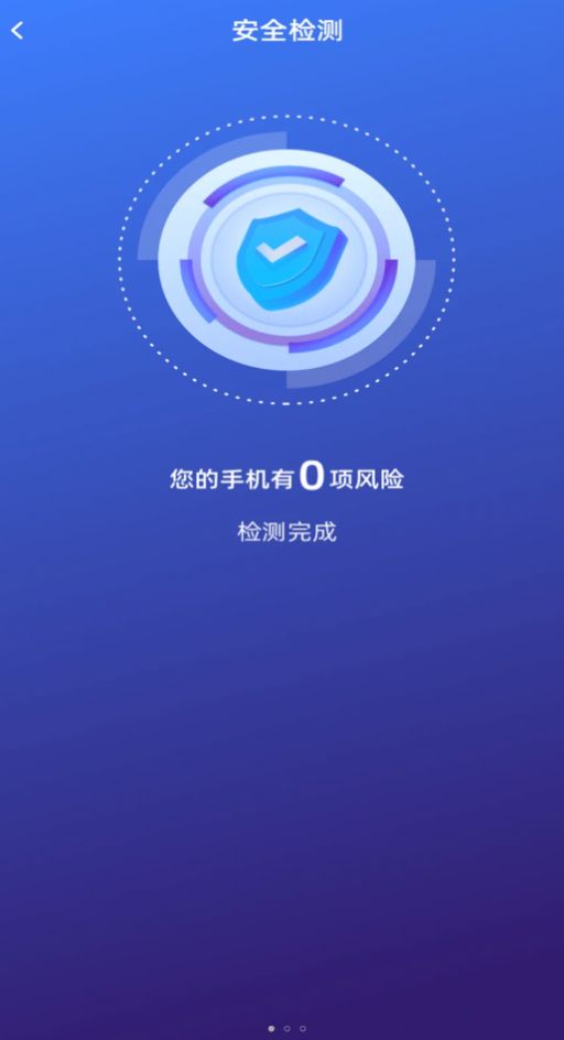 好运连wifi软件官方下载 v1.0.1