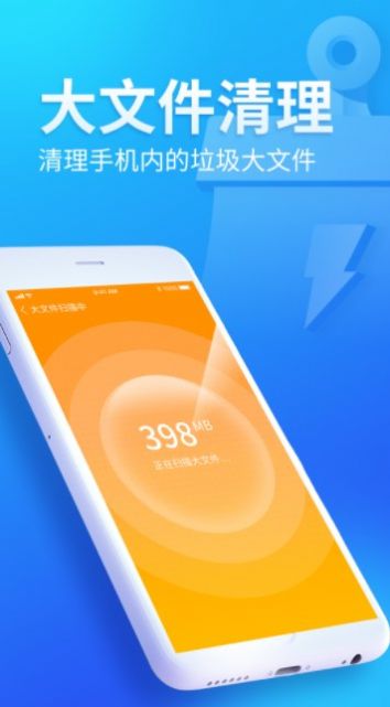 无忧清扫手机清理app官方下载 v1.0.0