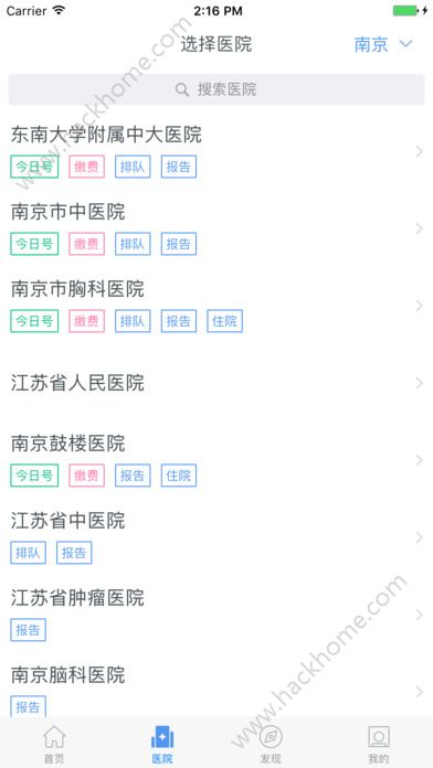 健康南京挂号app下载官网版 v4.9.4