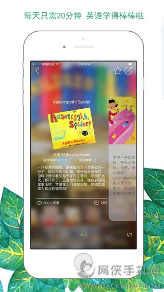 绘本树APP下载 v1.0