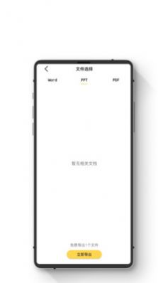 极简手机恢复大师app官方版下载 v1.0.1