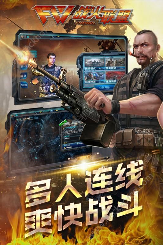 枪战争霸游戏官方下载 v1.01