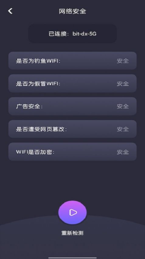 无限wifi钥匙app官方下载 v1.0.0